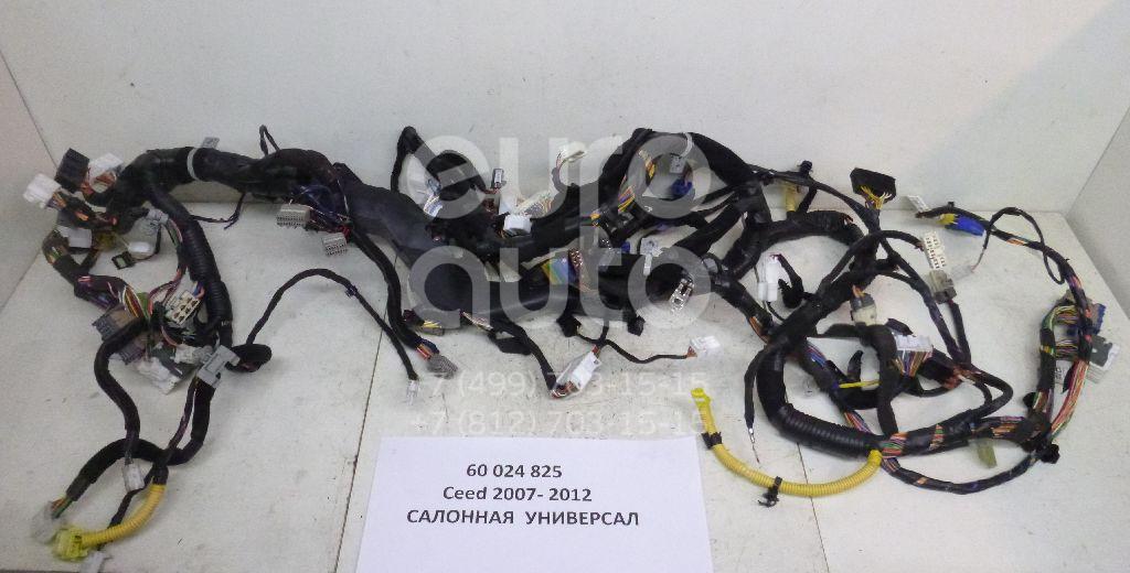 Проводка (коса) для Kia Ceed 2007-2012 - Фото №1