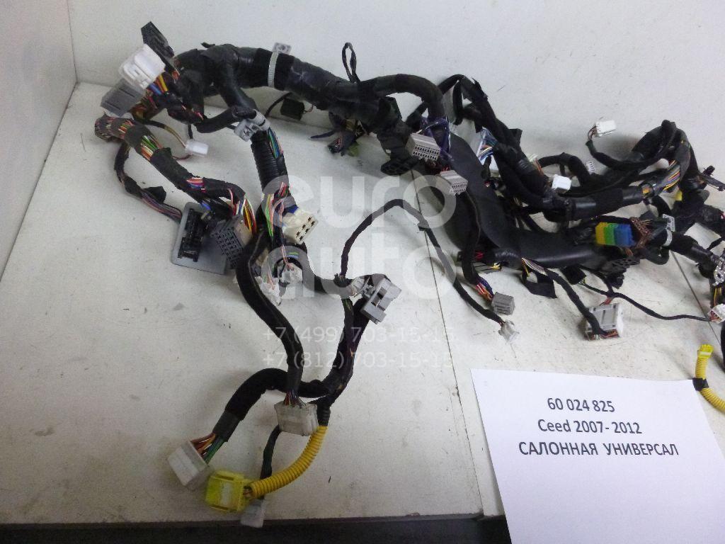 Проводка (коса) для Kia Ceed 2007-2012 - Фото №1