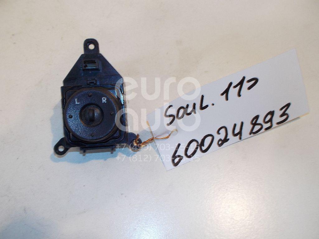 Переключатель регулировки зеркала для Kia Soul 2009-2014 - Фото №1