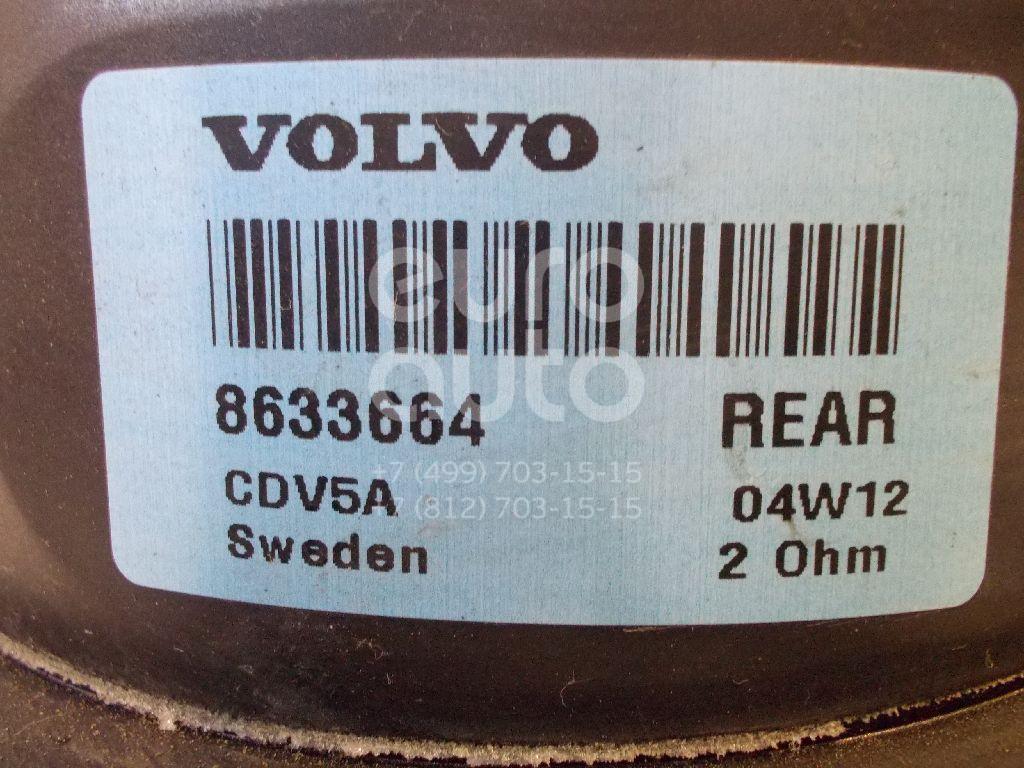 Динамик для Volvo XC90 2002-2015;V70 2007-2013 - Фото №1