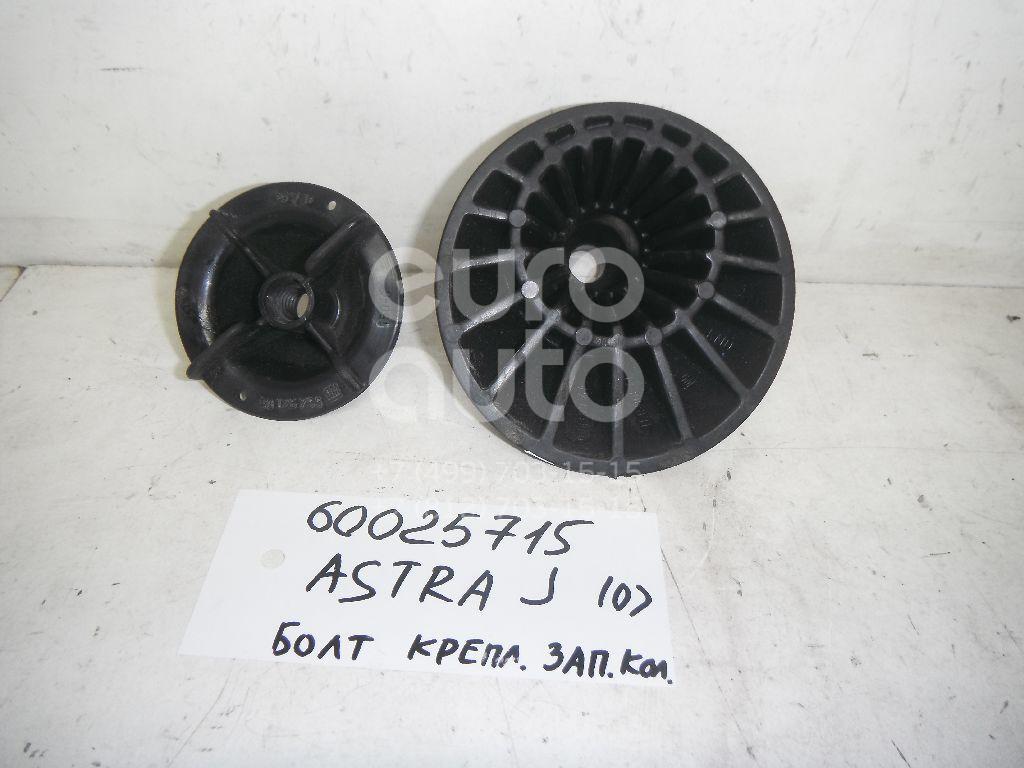Болт крепления запасного колеса для Opel Astra J 2010>;Ascona C 1982-1988;Astra G 1998-2005;Corsa A 1982-1993;Corsa B 1993-2000;Astra H / Family 2004-2015;Meriva 2003-2010;Zafira A (F75) 1999-2005;Corsa C 2000-2006;Corsa D 2006-2015;Insignia 2008> - Фото №1
