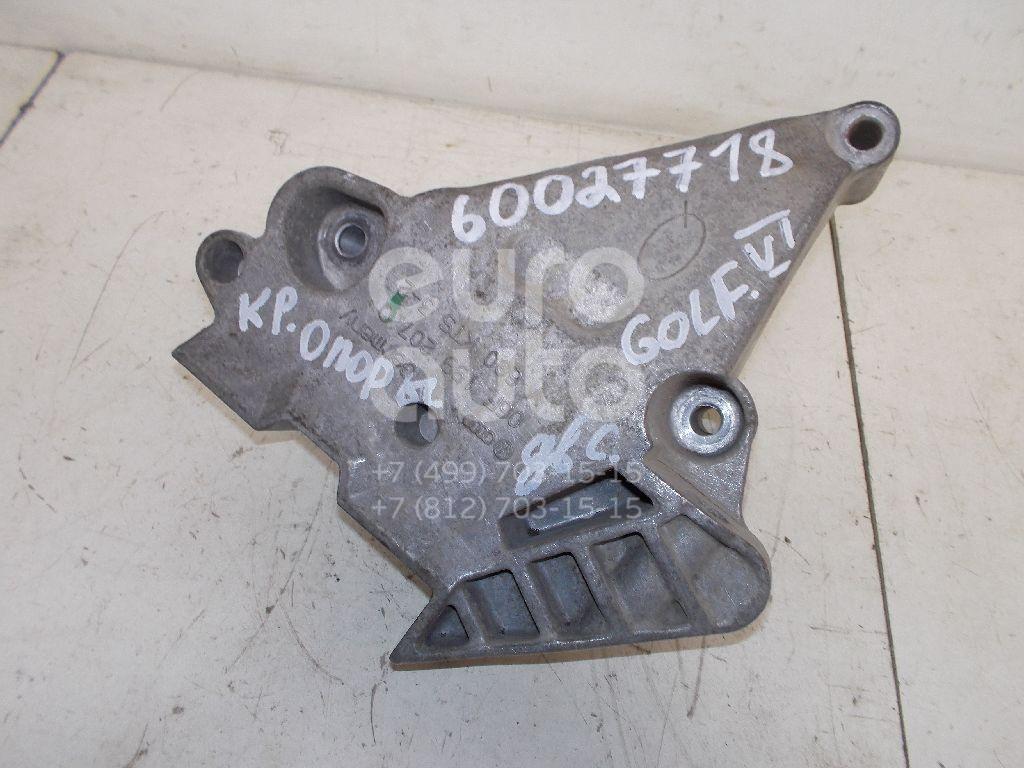 Кронштейн опоры двигателя для VW Golf VI 2009-2012;Caddy III 2004-2016;Golf V 2003-2009;Touran 2003-2010;Jetta 2006-2011 - Фото №1