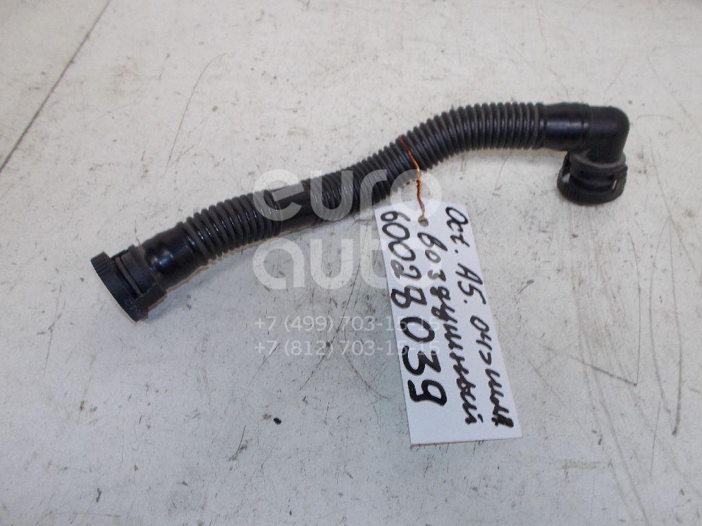 Шланг воздушный для Skoda,Audi,Seat,VW Octavia (A5 1Z-) 2004-2013;A3 (8L1) 1996-2003;Octavia (A4 1U-) 2000-2011;Leon (1M1) 1999-2006;Toledo II 1999-2006;Golf IV/Bora 1997-2005;New Beetle 1998-2010;Caddy III 2004-2016;Golf V Plus 2005-2014 - Фото №1