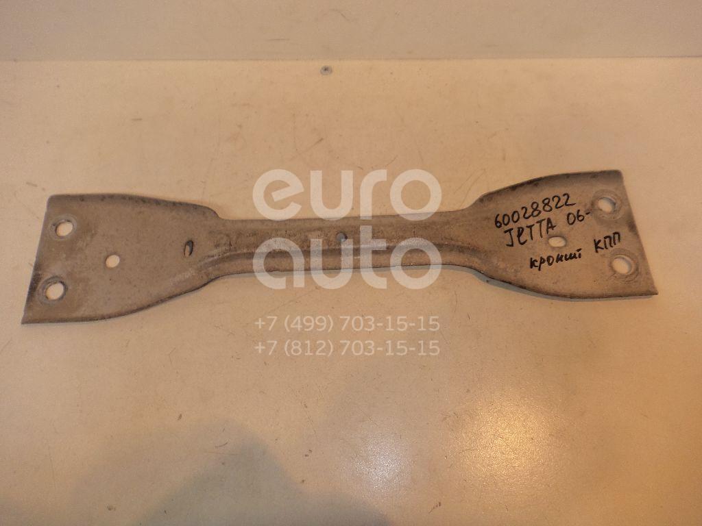 Кронштейн КПП для VW,Skoda Jetta 2006-2011;Golf V Plus 2005-2014;Golf V 2003-2009;Touran 2003-2010;Octavia (A5 1Z-) 2004-2013;Yeti 2009> - Фото №1