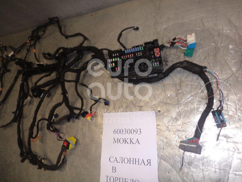 Проводка (коса) для Opel Mokka 2012> - Фото №1