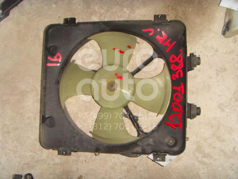 Вентилятор радиатора для Honda HR-V 1999-2005 - Фото №1