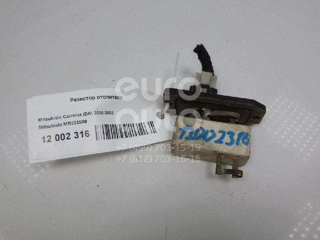 Резистор отопителя для Mitsubishi Carisma (DA) 2000-2003;Carisma (DA) 1995-2000;Space Star 1998-2004 - Фото №1