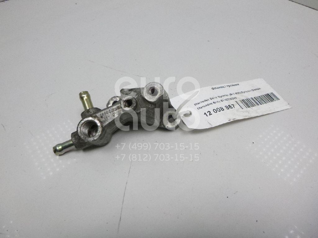 Фланец / тройник для Mercedes Benz Sprinter (901-905)/Sprinter Classic (909) 1995-2006;Vito (638) 1996-2003 - Фото №1