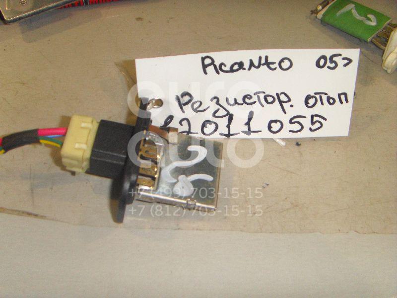 Резистор отопителя для Kia,Hyundai Picanto 2004-2011;i10 2007-2013 - Фото №1