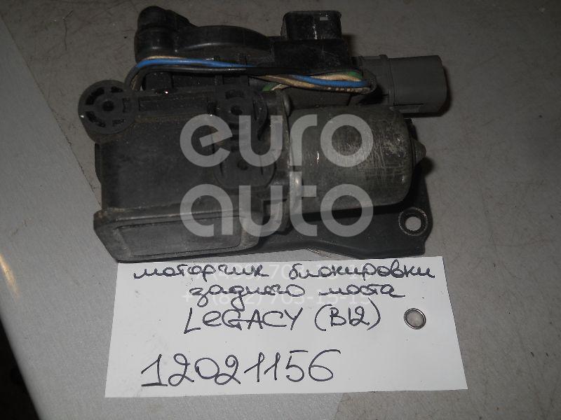 Моторчик блокировки заднего моста для Subaru Legacy Outback (B12) 1998-2003 - Фото №1