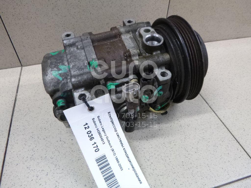 Компрессор системы кондиционирования для Subaru Legacy Outback (B12) 1998-2003;Legacy (B12) 1998-2003;Legacy Outback (B13) 2003-2009 - Фото №1