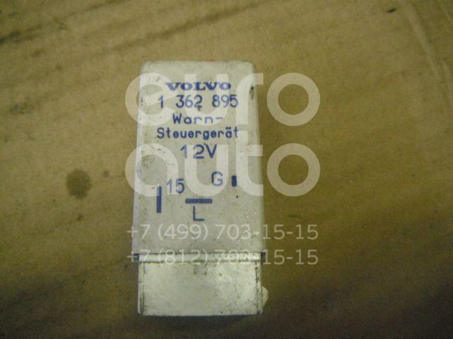Реле для Volvo 850 1994-1997;850 1991-1993 - Фото №1