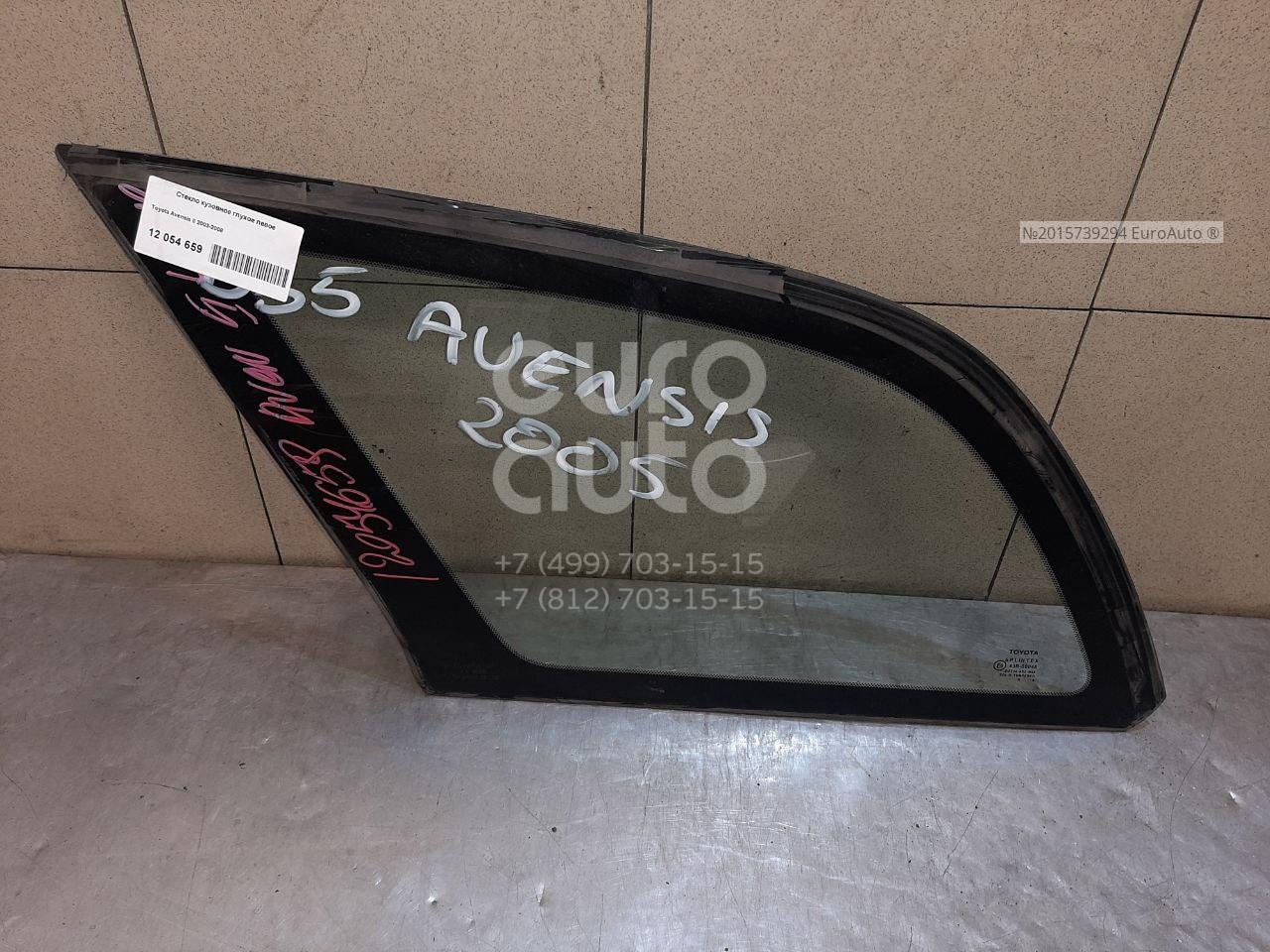 Стекло кузовное глухое левое для Toyota Avensis II 2003-2008 - Фото №1