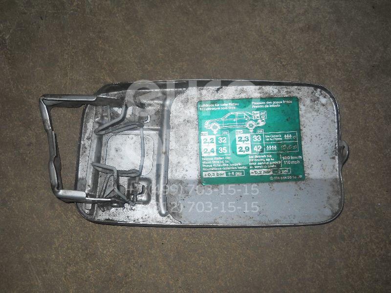 Лючок бензобака для Mercedes Benz W124 1984-1993;W124 E-Klasse 1993-1995 - Фото №1