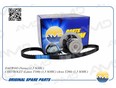 Водяной насос+к-кт ремня ГРМ для Chevrolet Aveo (T250) 2005-2011