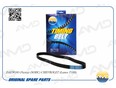Ремень ручейковый для Chevrolet Lanos 2004-2010