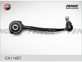 F-Рычаг подвески CA11407 передний нижний правый MB W203/W204/C209 CLK W203 2000-2006 F-Рычаг подвески CA11407 передний нижний правый MB W203/W204/C209 CLK W203 2000-2006