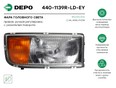Фара правая MERCEDES BENZ AXOR (2002-2004) Фара правая MERCEDES BENZ AXOR (2002-2004)