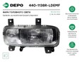 Фара правая MERCEDES BENZ TRUCK ATEGO (1998>) Фара правая MERCEDES BENZ TRUCK ATEGO (1998>)