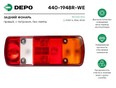 Фонарь задний правый MERCEDES BENZ TRUCK ATEGO (1998-2003) Фонарь задний правый MERCEDES BENZ TRUCK ATEGO (1998-2003)