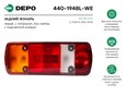 Фонарь задний левый MERCEDES BENZ TRUCK ATEGO (1998-2003) Фонарь задний левый MERCEDES BENZ TRUCK ATEGO (1998-2003)