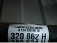 Полуось задняя для Mercedes Benz W164 M-Klasse (ML) 2005-2011;GL-Class X164 2006-2012