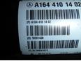 Вал карданный задний для Mercedes Benz W164 M-Klasse (ML) 2005-2011