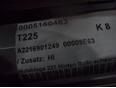 Шторка солнцезащитная для Mercedes Benz W221 2005-2013