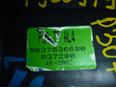 Кулиса КПП для Peugeot,Citroen 307 2001-2007;C4 2005-2011