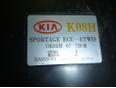 Блок управления центральным замком для Kia Sportage 1993-2006