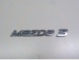 Эмблема на крышку багажника Mazda 3 (BM/BN) 2013-2018