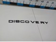 Эмблема Discovery V 2017>