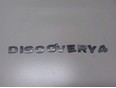 Эмблема на крышку багажника Discovery IV 2009-2016
