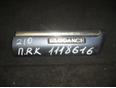Молдинг переднего правого крыла для Mercedes Benz W210 E-Klasse 1995-2000