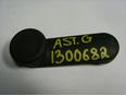Ручка стеклоподъемника для Opel Astra G 1998-2005;Astra F 1991-1998;Omega B 1994-2003;Vectra A 1988-1995;Vectra B 1995-1999;Corsa B 1993-2000;Astra H / Family 2004-2015;Corsa C 2000-2006;Corsa D 2006-2015;Zafira B 2005-2012