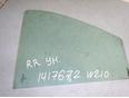 Стекло двери задней правой (форточка) W210 E-Klasse 1995-2000 Стекло двери задней правой (форточка) W210 E-Klasse 1995-2000
