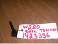 Датчик температуры W220 1998-2005;W215 coupe 1999-2006 Датчик температуры W220 1998-2005;W215 coupe 1999-2006