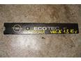 Накладка декоративная для Opel Vectra B 1995-1999;Astra F 1991-1998;Astra G 1998-2005;Calibra A 1990-1997;Frontera A 1992-1998;Omega B 1994-2003;Vectra A 1988-1995;Sintra 1996-1999;Frontera B 1998-2004;Zafira A (F75) 1999-2005