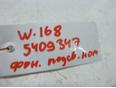 Фонарь подсветки номера A140/160 W168 1997-2004 Фонарь подсветки номера A140/160 W168 1997-2004