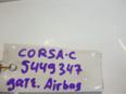 Датчик AIR BAG Corsa C 2000-2006