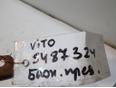Блок предохранителей Vito/Viano-(639) 2003-2014;G-Class W463 1989>;W203 2000-2006;C209 CLK coupe 2002-2010 Блок предохранителей Vito/Viano-(639) 2003-2014;G-Class W463 1989>;W203 2000-2006;C209 CLK coupe 2002-2010