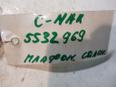 Плафон салонный для Ford C-MAX 2003-2011;Focus II 2005-2008;Galaxy 2006-2015;S-MAX 2006-2015;Mondeo IV 2007-2015;Focus II 2008-2011;Kuga 2008-2012