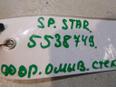 Форсунка омывателя лобового стекла для Mitsubishi Space Star 1998-2004