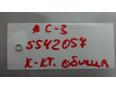К-кт обшивки двери для Citroen C3 2002-2009