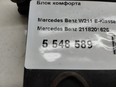 Блок комфорта для Mercedes Benz W211 E-Klasse 2002-2009