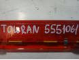 Фонарь задний (стоп сигнал) для VW Touran 2003-2010