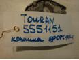Крышка форсунки омывателя для VW Touran 2003-2010