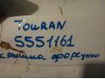 Крышка форсунки омывателя для VW Touran 2003-2010