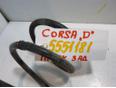 Пружина задняя для Opel Corsa D 2006-2015
