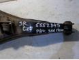 Рычаг задний поперечный правый для Mazda CX 7 2007-2012